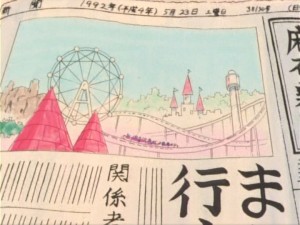 DreamLand-01.jpg