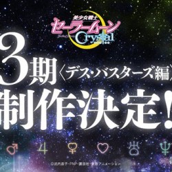 SMC_Season_3_Announcement(Japan).jpg