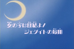 SailorMoon-s1-013(49).JPG