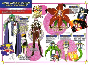 ShinVision-DVD_cover-Sailor Moon R The Movie-Booklet 04-05-rus-tr.jpg