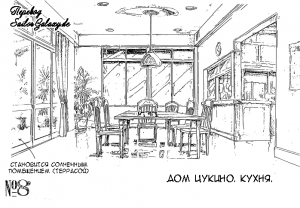 Tsukino-House-15.png
