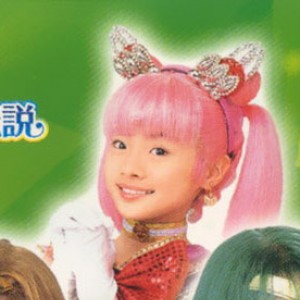 chibiusa_oosaki_moe_09.jpg