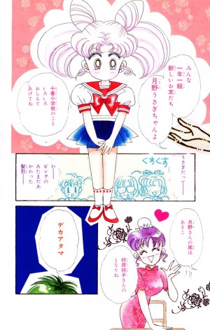 manga-sailor-moon-2-edition-shinsouban-short-stories-volume-1-009.jpg