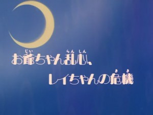SailorMoon-s1-030(20).JPG
