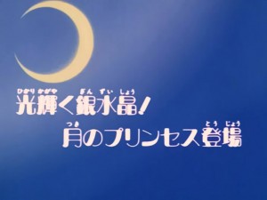 SailorMoon-s1-034(1).jpg