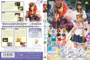 Live Action Pretty Guardian Sailor Moon