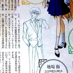 SMC_Animage_July_2014_5.jpg