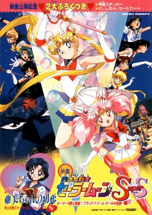 SMSS Movie BOX-booklet.jpg