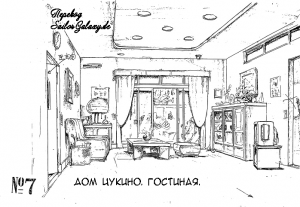 Tsukino-House-16.png
