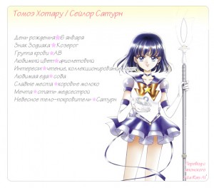 Form-10-Hotaru.jpg