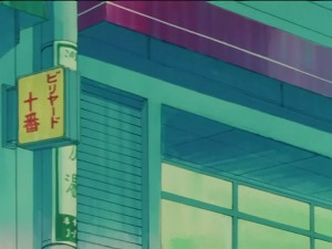 SailorMoon-s1-028(279).JPG