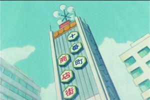 SailorMoon-s1-046(441).jpg