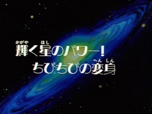 screenshot-anime-sailor-moon-sailor-stars-episode-187-049.jpg