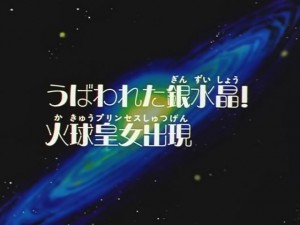 screenshot-anime-sailor-moon-sailor-stars-episode-193-058.jpg