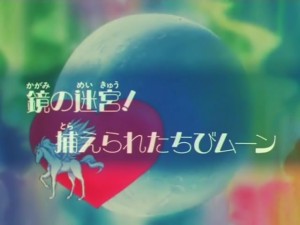 screenshot-anime-sailor-moon-super-s-episode-163-024.jpg