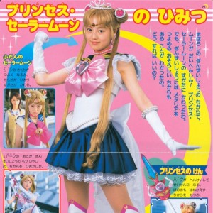Принцесса Сейлор Мун в Живом Шоу Pretty Guardian Sailor Moon