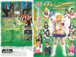 Мюзикл " Kaguya Shima Densetsu Kaiteiban  Natsuyasumi! Houseki Tankentai"