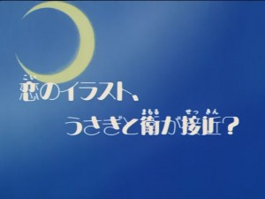 SailorMoon-s1-028(4).JPG