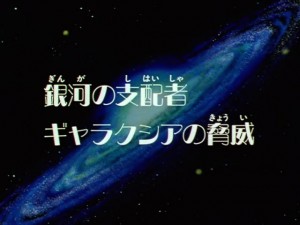 screenshot-anime-sailor-moon-sailor-stars-episode-197-001.jpg