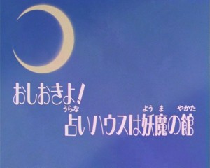 SailorMoon-s1-002(42).JPG