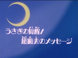 SailorMoon-s1-044(16).JPG
