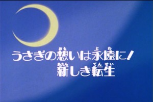 SailorMoon-s1-046(9).jpg