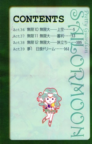 manga-sailor-moon-2-edition-shinsouban-volume-8-011.jpg