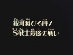 screenshot-anime-sailor-moon-sailor-stars-episode-195-510.jpg