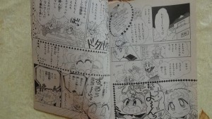 Nakayoshi-05.JPG