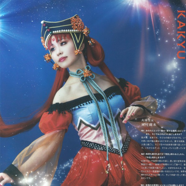 kakyuu_okamura_01.jpg