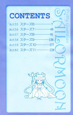 manga-sailor-moon-2-edition-shinsouban-volume-12-011.jpg