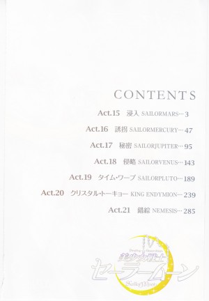 manga-sailor-moon-3-edition-kanzenban-volume-3-005.jpg