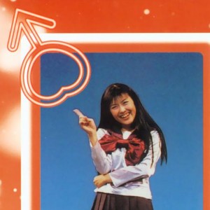 musical_mars_Kanda_016.JPG