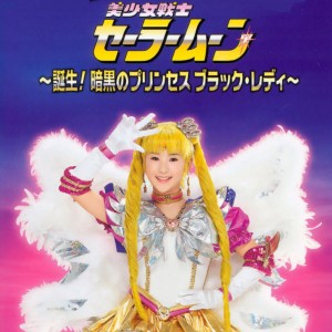 sailor_moon_kuroki_marina_001.jpg