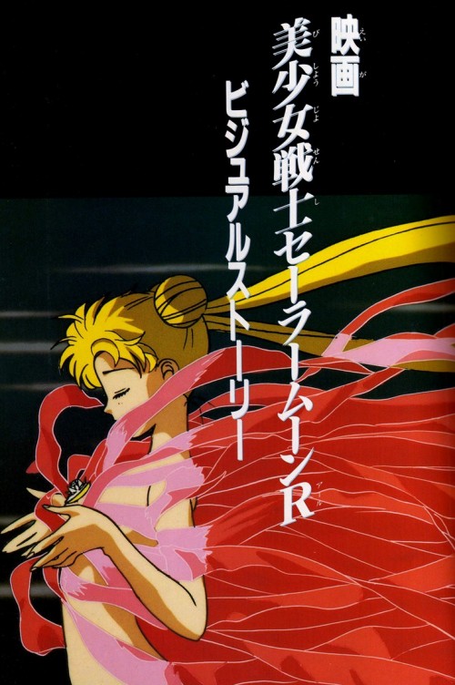 SMR Movie 01.jpg