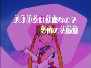 SailorMoon-s1-007(502).jpg