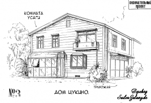 Tsukino-House-14.png