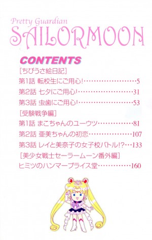 manga-sailor-moon-2-edition-shinsouban-short-stories-volume-1-011.jpg