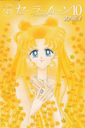 manga-sailor-moon-3-edition-kanzenban-volume-10-004.jpg