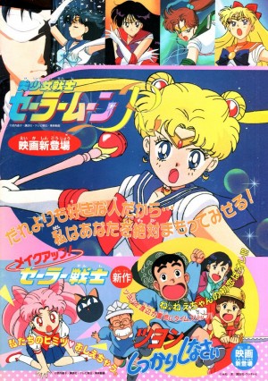 SMR-Movie-Pamphlet.jpg