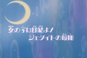 SailorMoon-s1-013(48).JPG