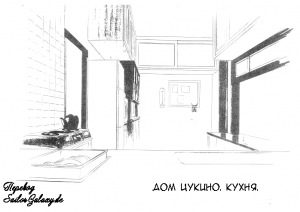 Tsukino-House-21.png