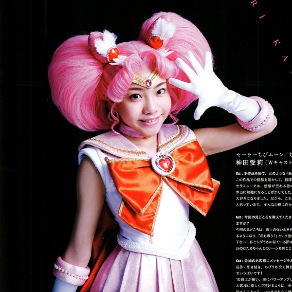 chibiusa_kanda_airi_02.jpg