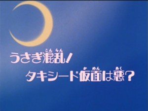 SailorMoon-s1-036(30).jpg