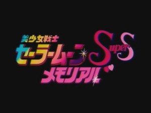 Sailor Moon SS Memorial