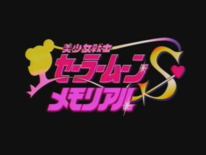 Sailor Moon S Memorial