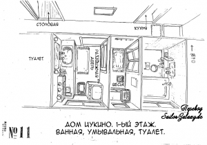 Tsukino-House-20.png