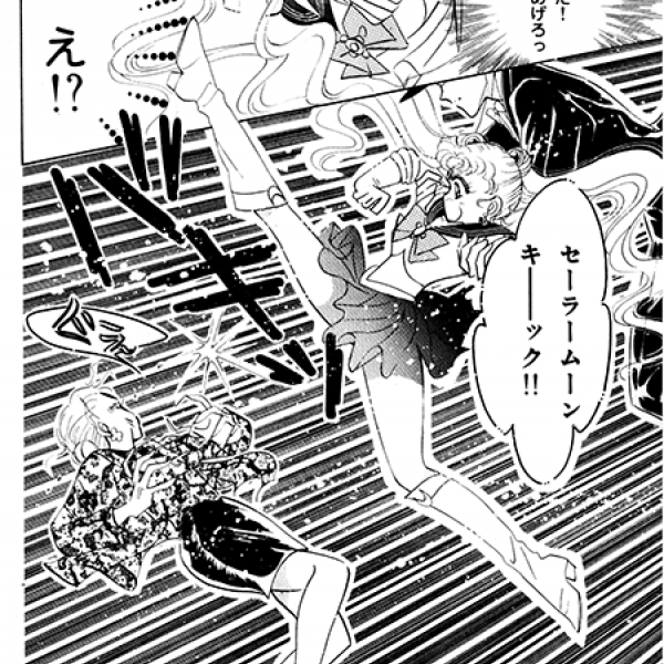 m_sailor_moon_kick.png