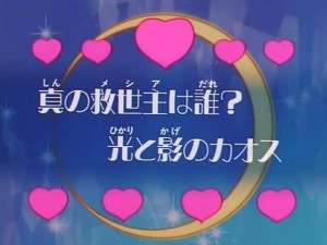 screenshot-anime-sailor-moon-s-episode-112-025.jpg