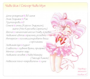 Form-06-Chibiusa.jpg
